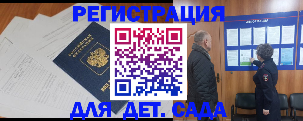 временная регистрация для всех в Тюменской области
