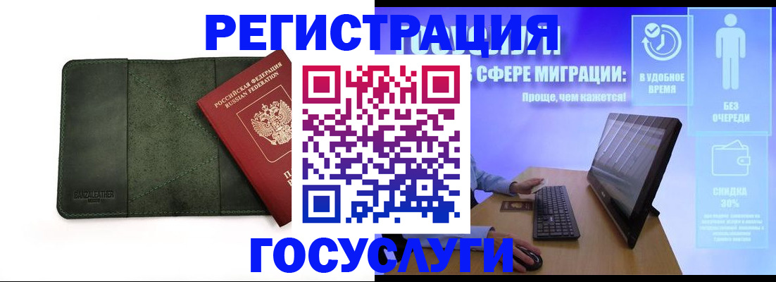 прописка для школы в Тюменской области